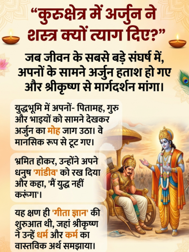 dharma